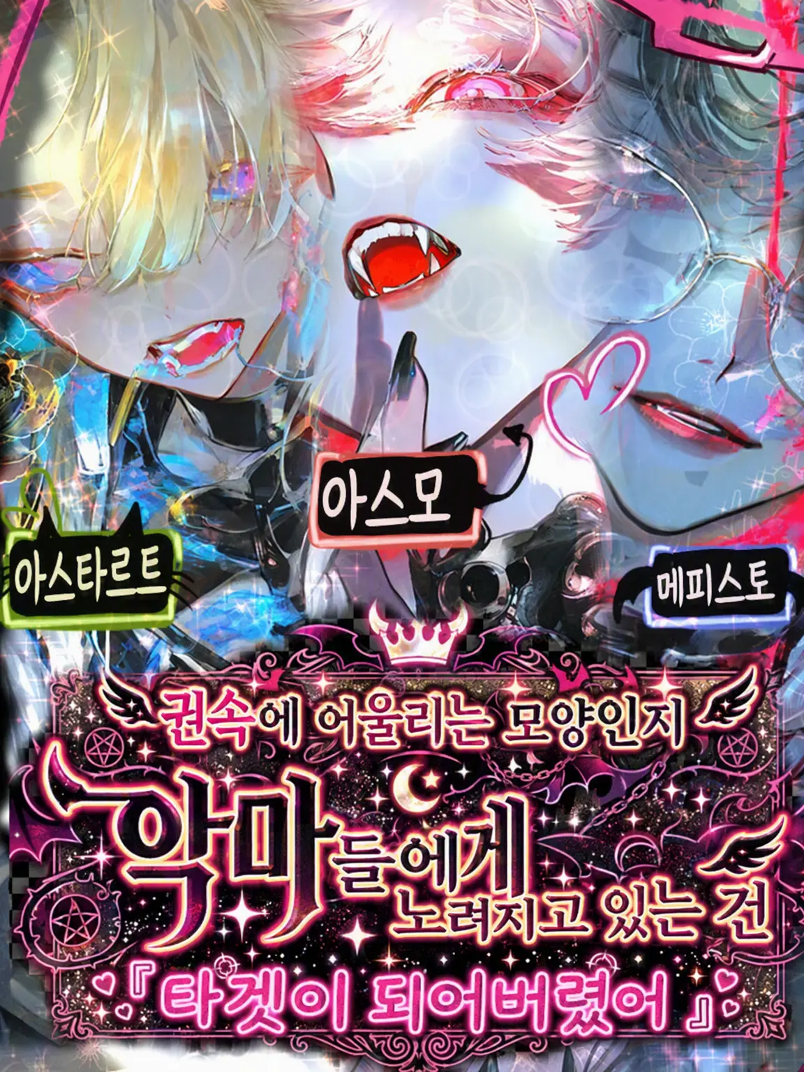poinsetia_JP의 타깃이 되어버렸어☆