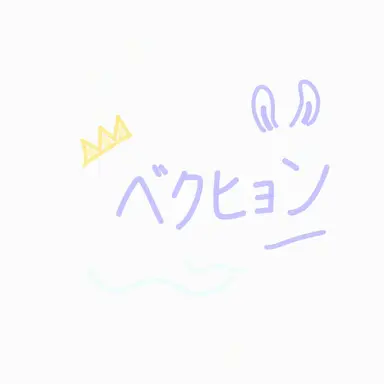 Profile image of ペキョン