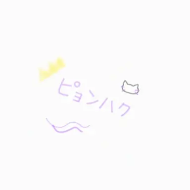 Profile image of ピョンハク
