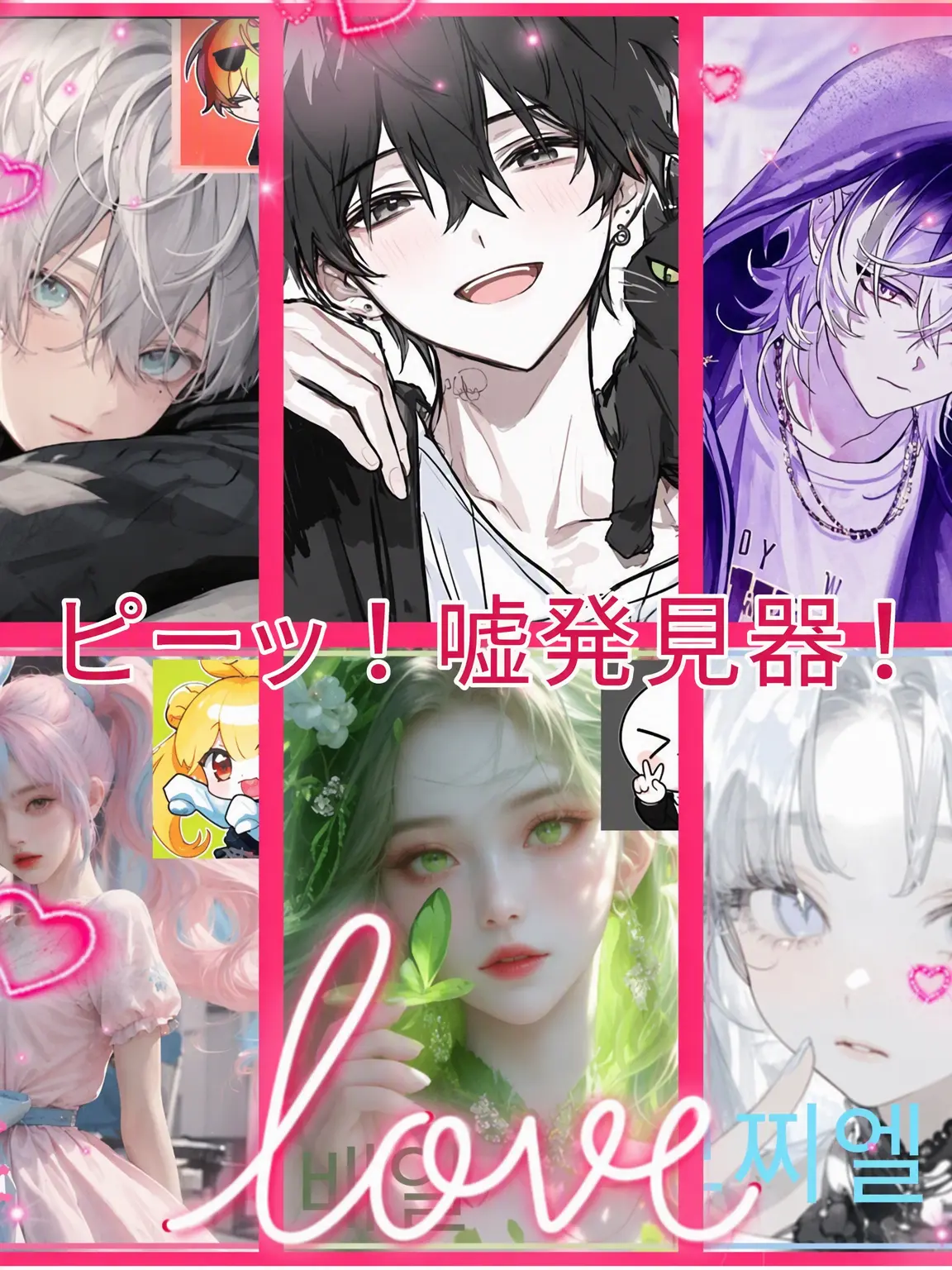 Bin13_cherry_blossoms의 嘘発見器！🩷💚🩵(🦊あり)