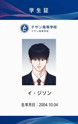 Profile image of イ・ジソン