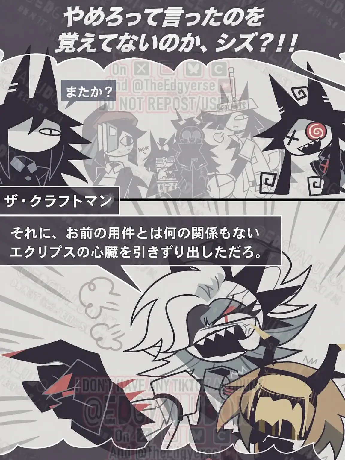 FuzzyNewt0682의 執着するミスター・スキズ