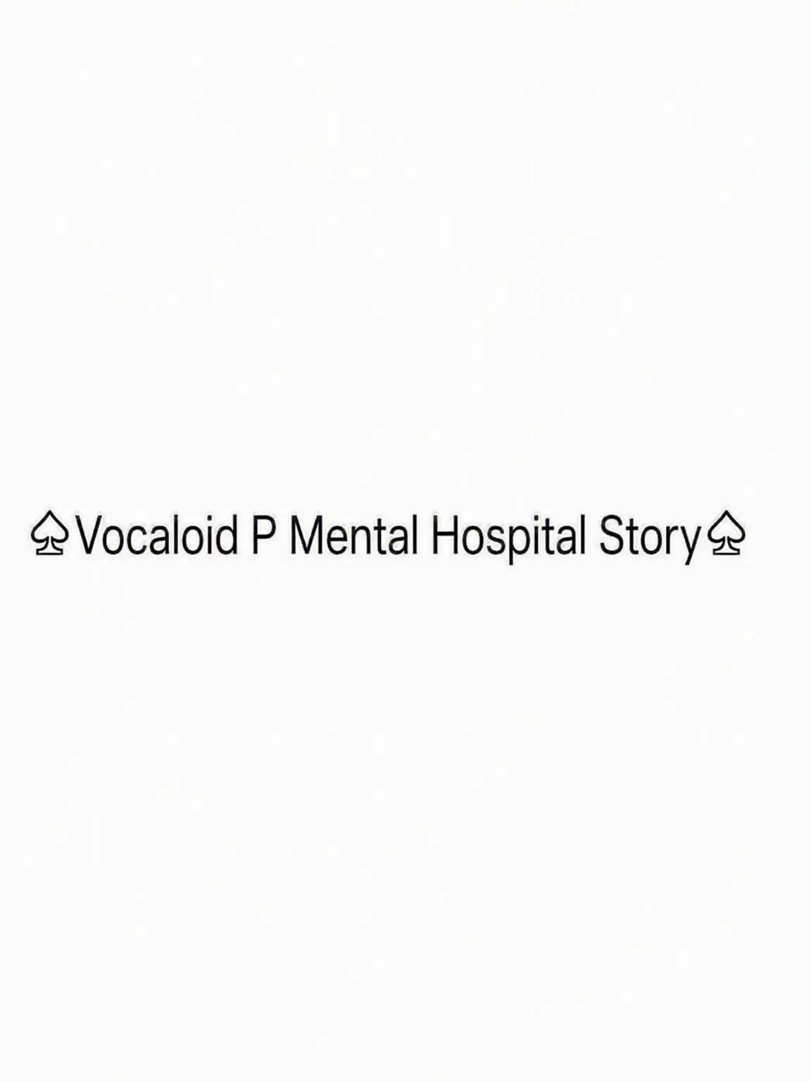 HINABA_10의 Vocaloid P Psychiatric Ward