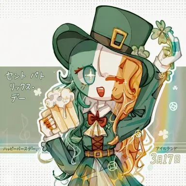 Profile image of アイルランド