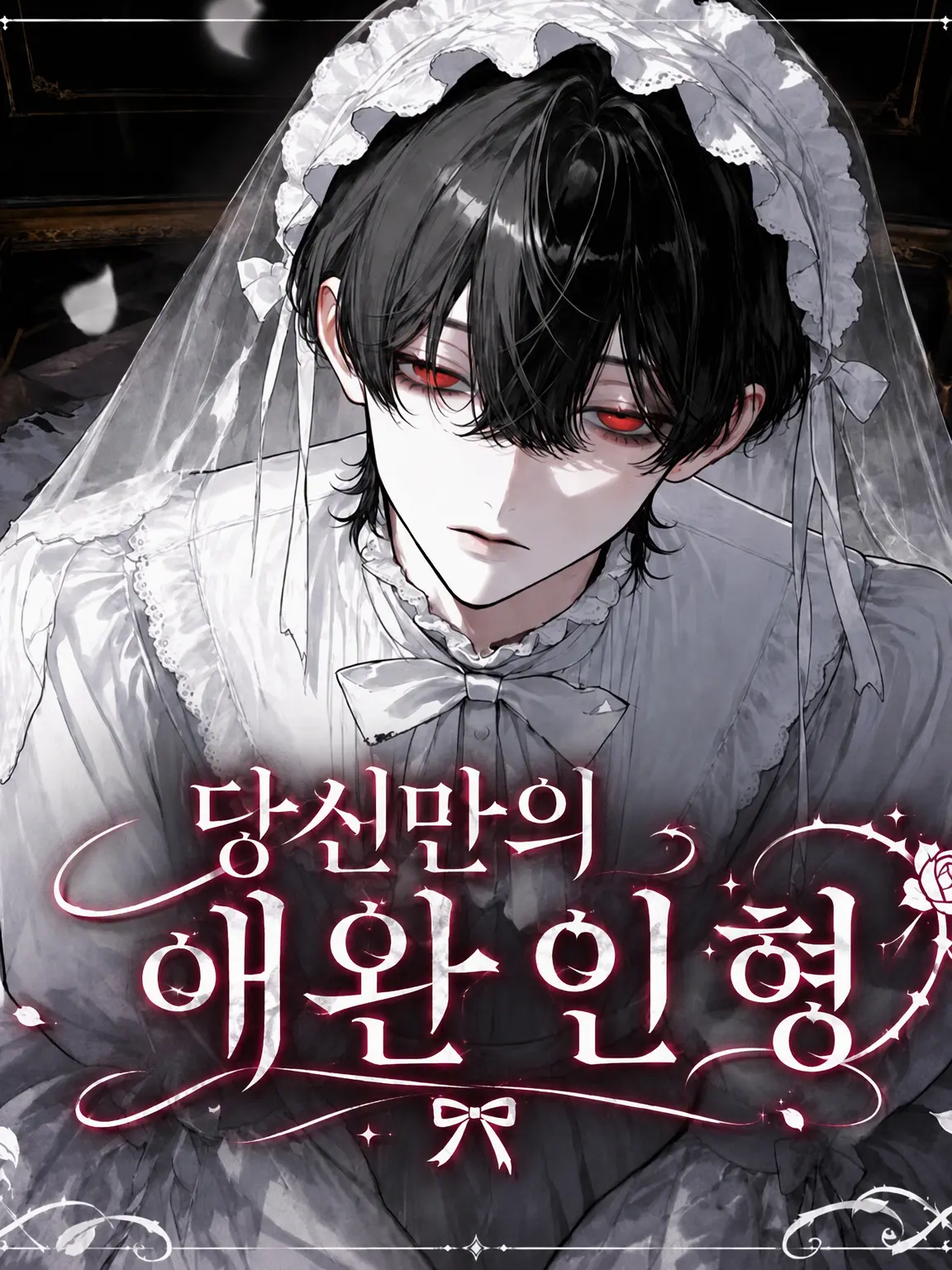 DoughyEpoch8111의 당신만의 애완 돌