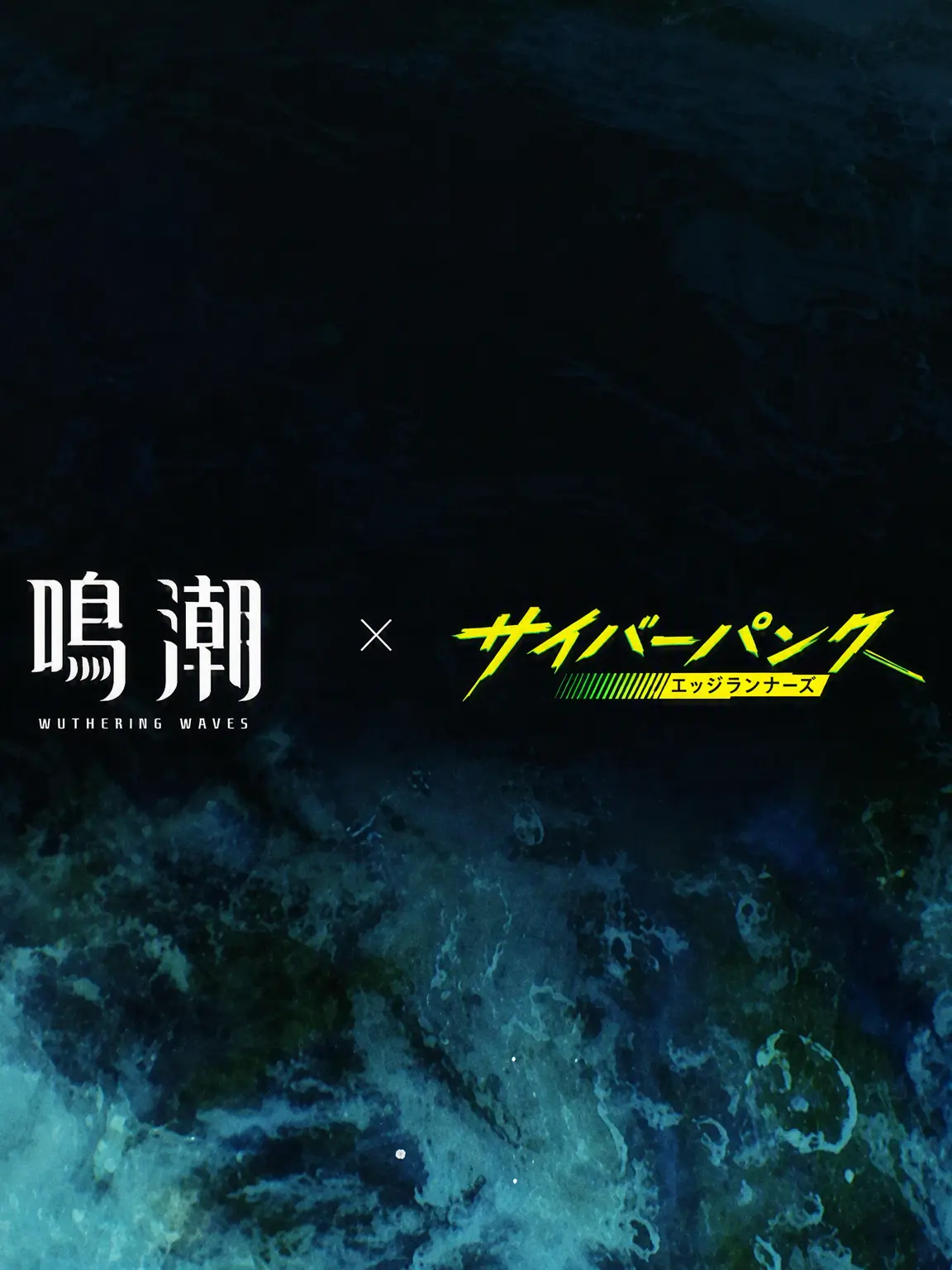 GruffTick8016의 鳴潮 x サイバーパンク エッジランナーズ