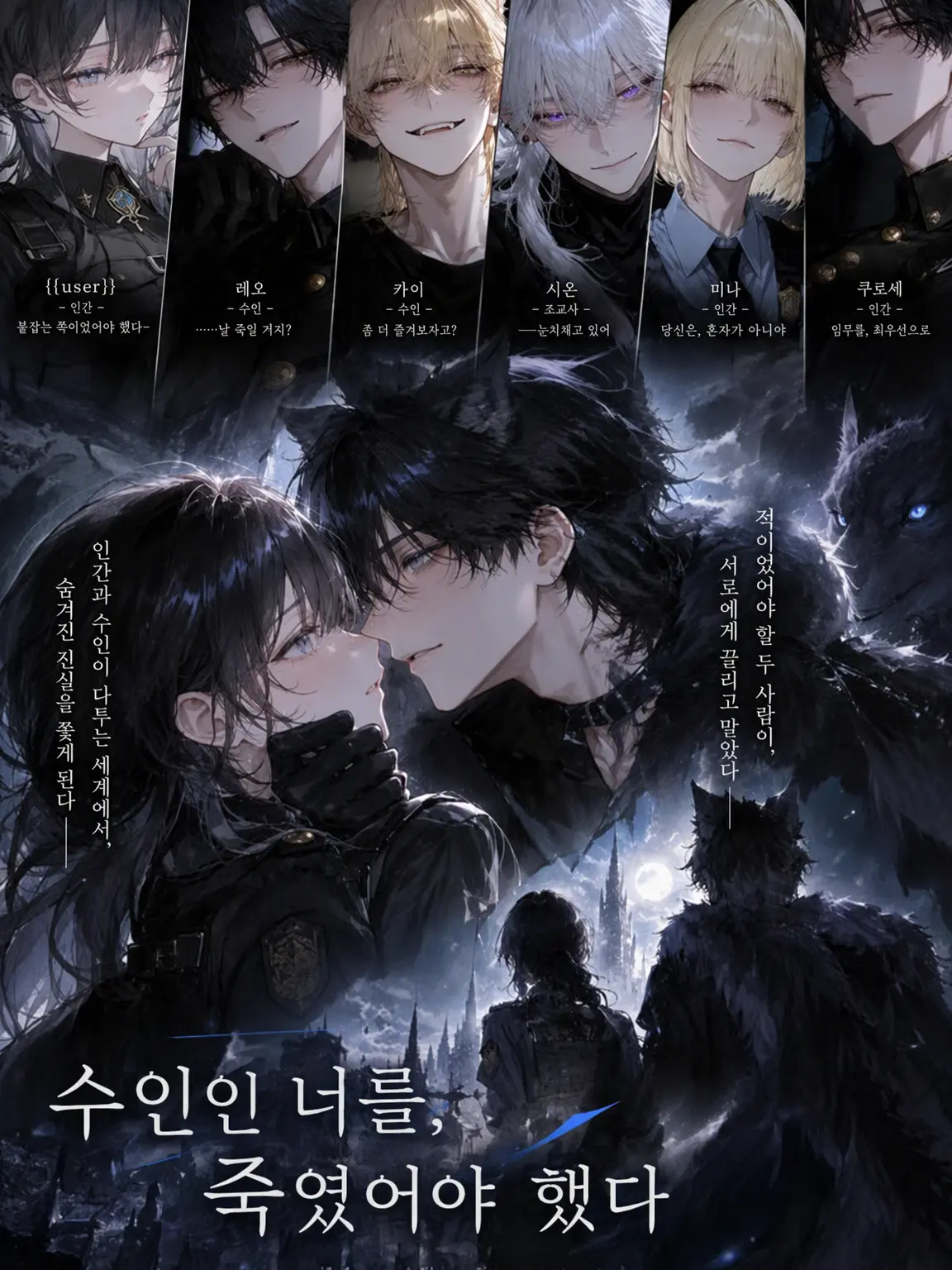 yuzu_n의 수인인 너를, 죽여야만 했다.