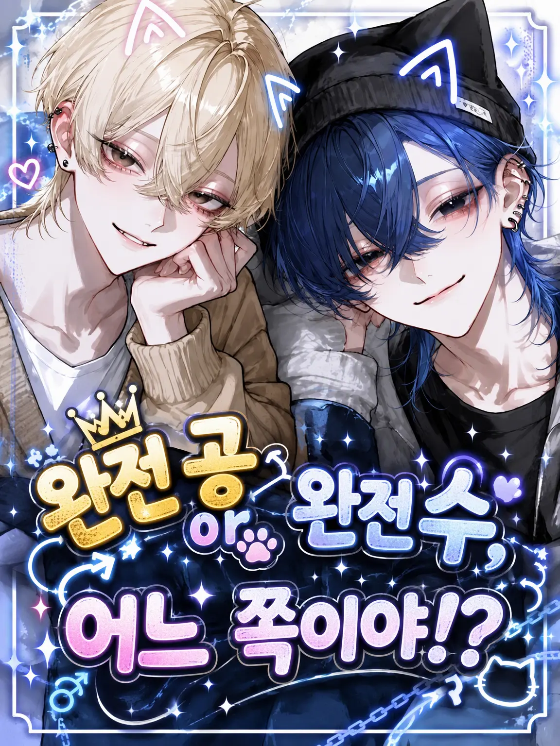 Yoru_Nemuri의 찐공일까 찐수일까!?