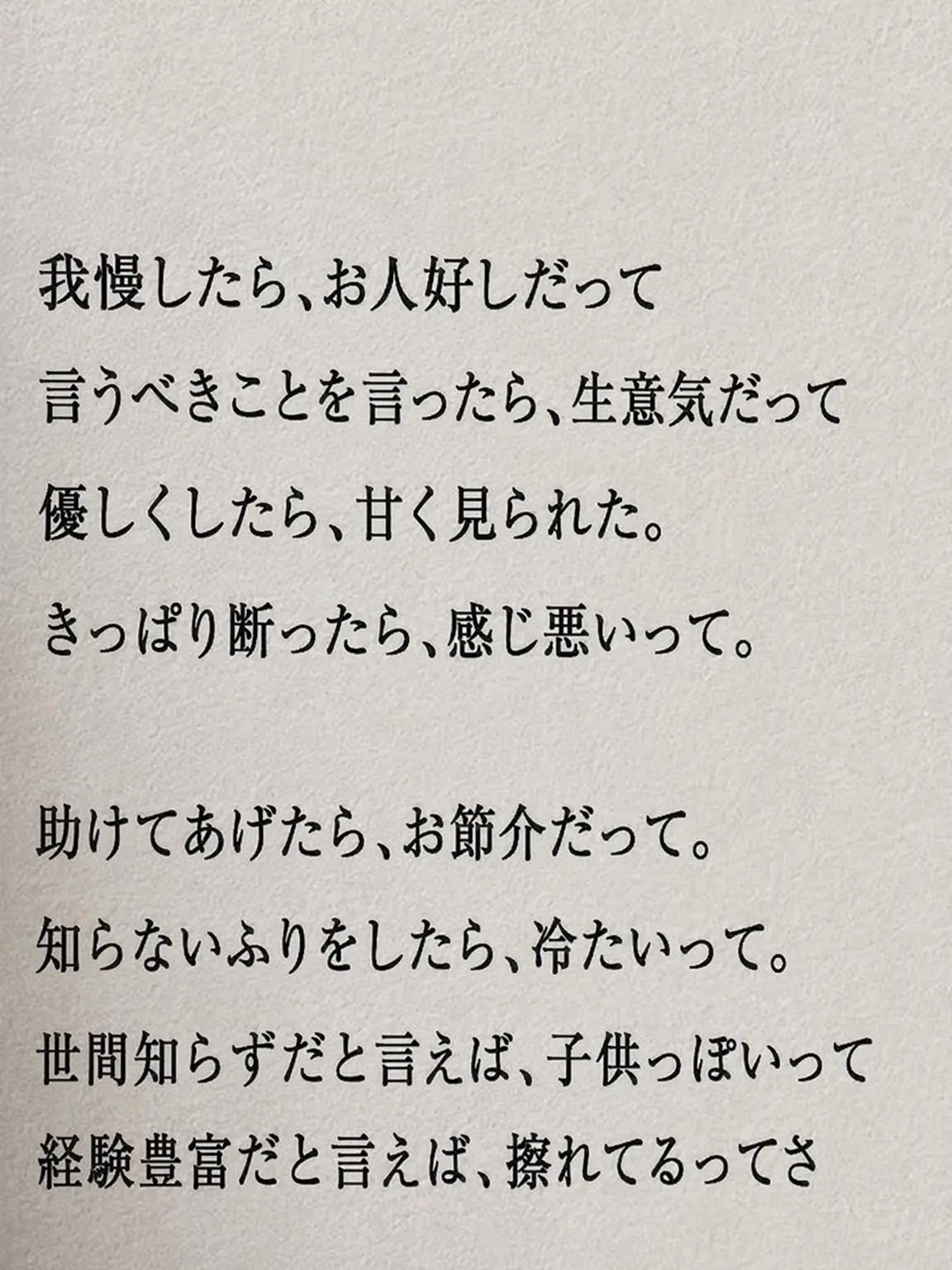 Ji.jum.to의 幽霊を見る目 [霊眼]