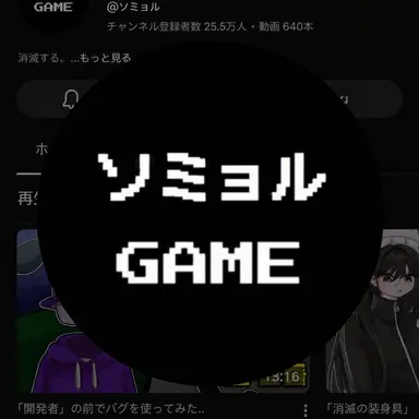 Profile image of ソミョル