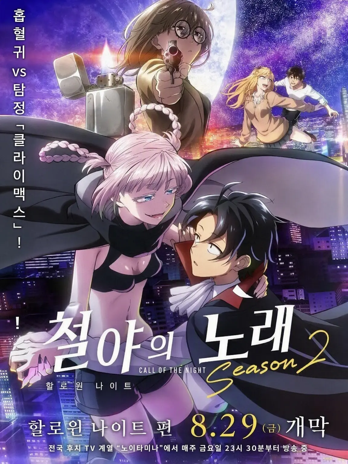 CustomOrgan3153의 철야의 노래