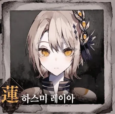 Profile image of 레이미리
