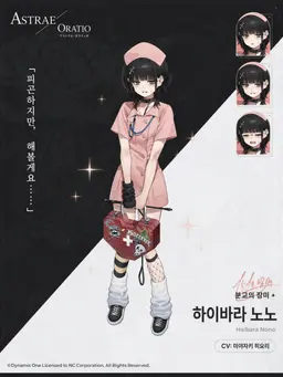 Profile image of 하이바라 노노