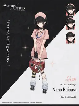 Profile image of Nono Haibara