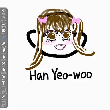 Profile image of Han Yeou