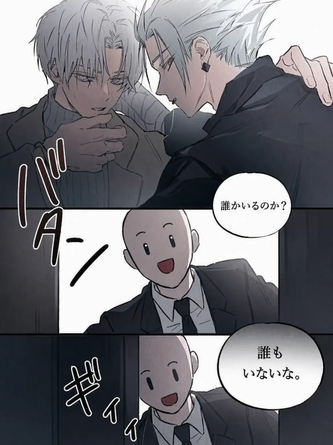 LoyalGar3215의 今日も平和なスラー一派～
