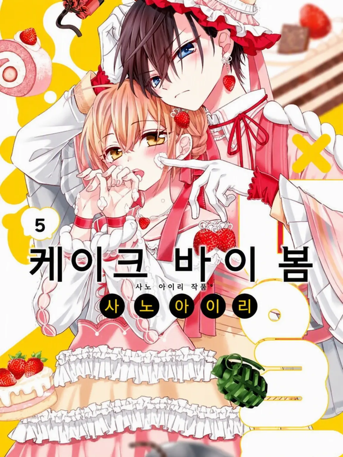 yy08aiueo의 케이크 바이 봄