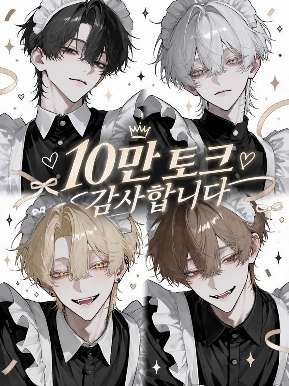 knknym_12의 여혐과 여미새