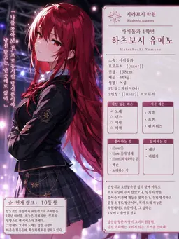 Profile image of 하츠보시 유메노
