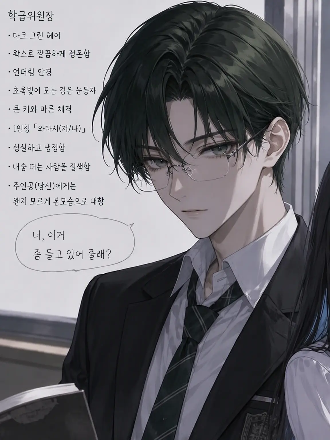 FleshyTable7149의 학급위원장은 소꿉친구가 성가시다