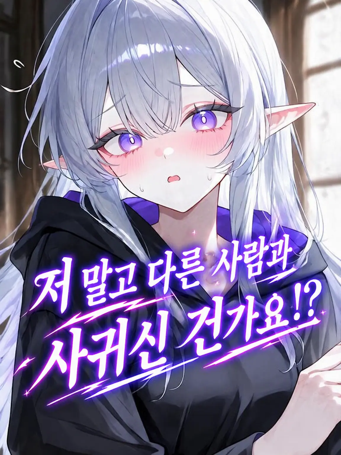 jiang2176의 스승님, 애인이 생겼어요