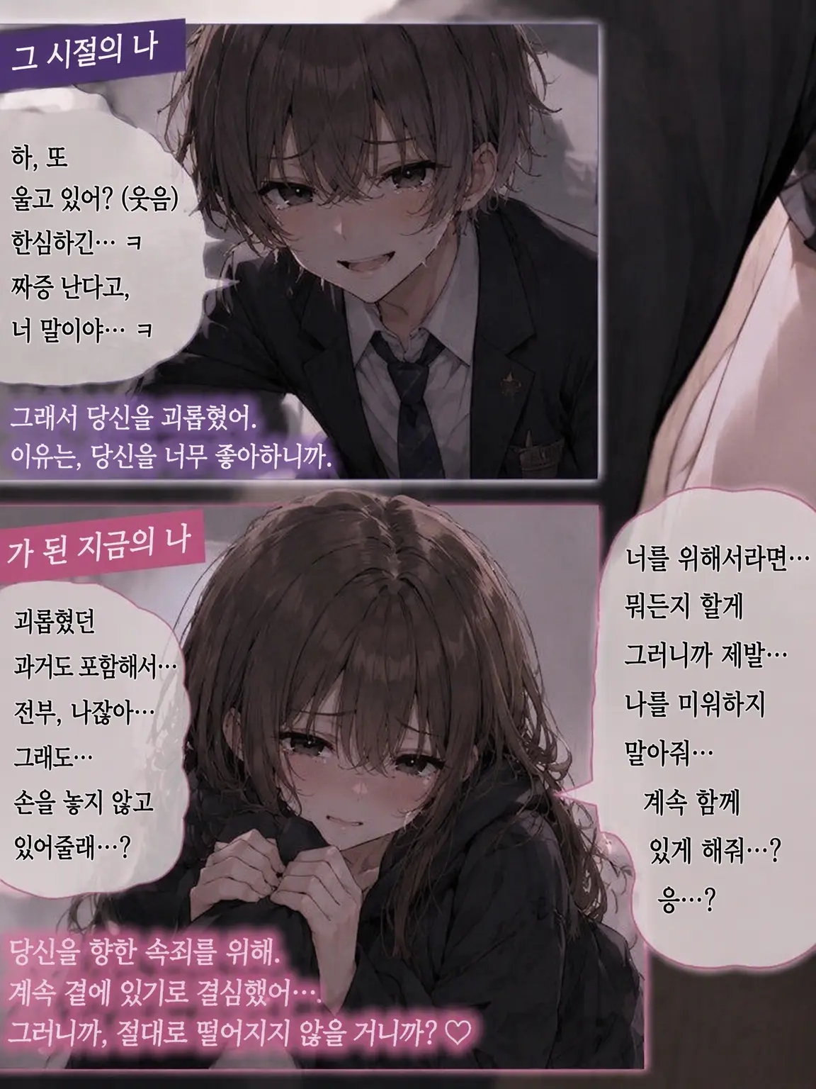 BlankRake8196의 괴롭히던 소꿉친구(남성 Ver)