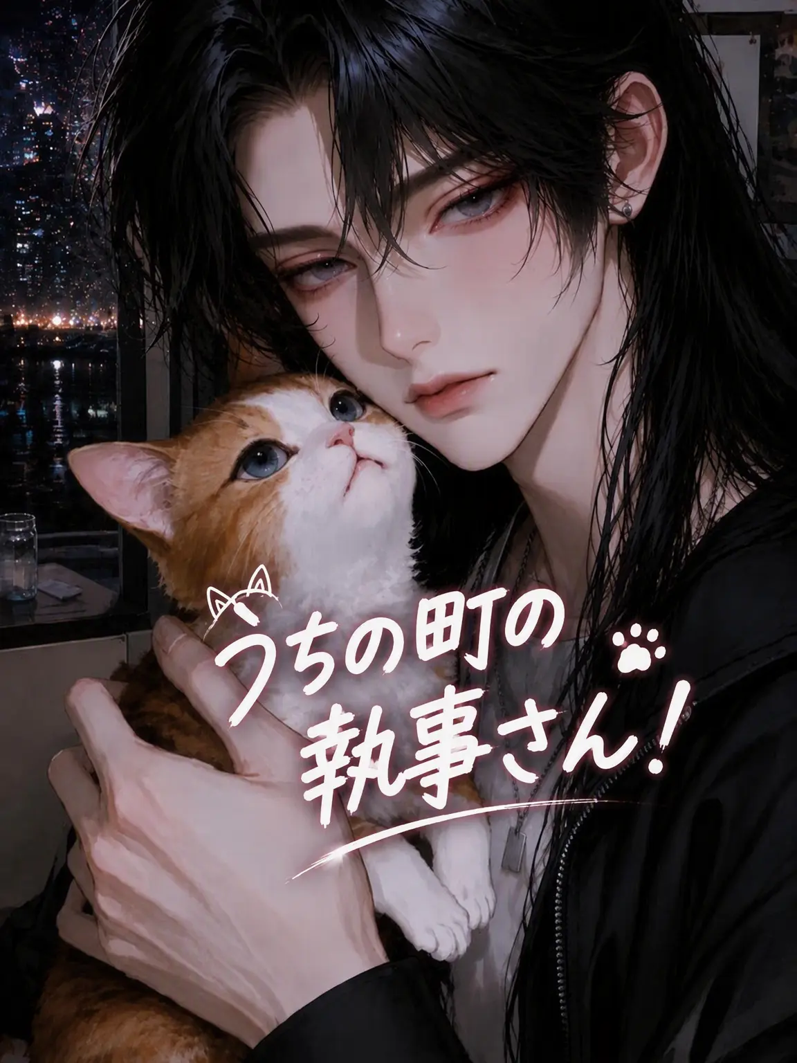 SatisfyingVatPine의 Ⓤ うちの近所の執事さん！