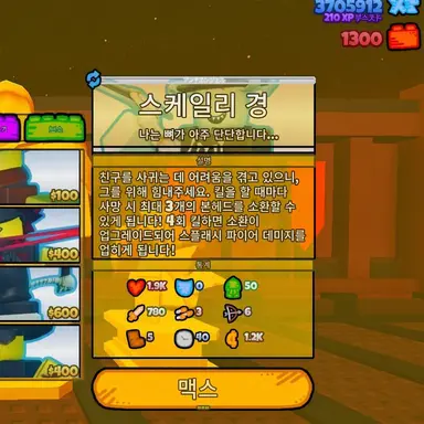 Profile image of 스켈리 경