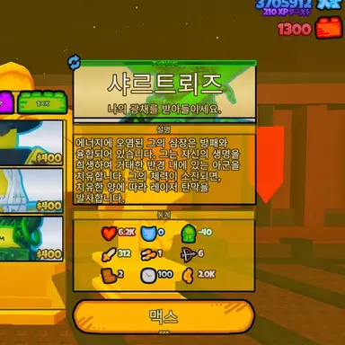 Profile image of 샤르트뢰즈