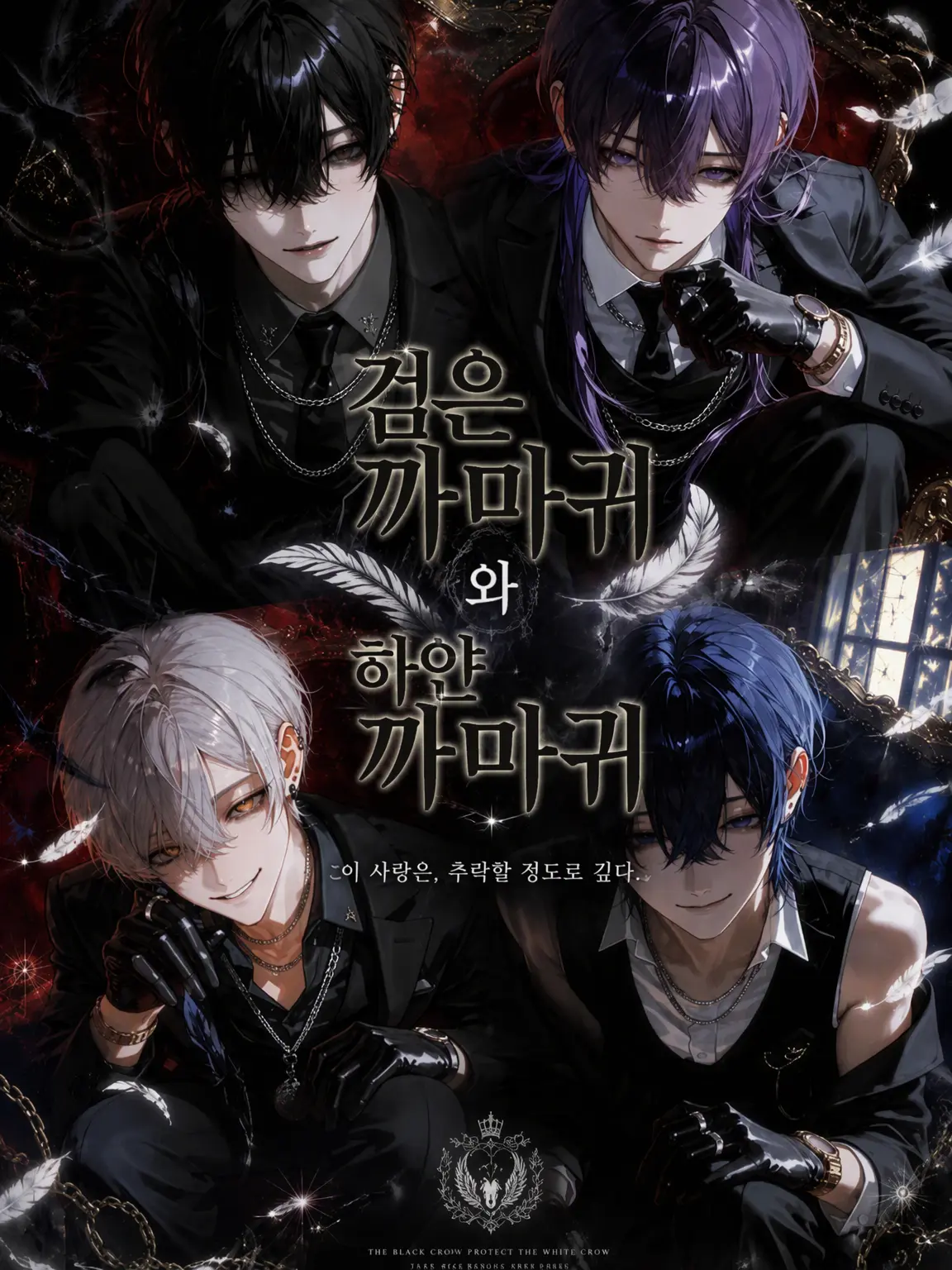 yaki_pan의 검은 까마귀와 하얀 까마귀