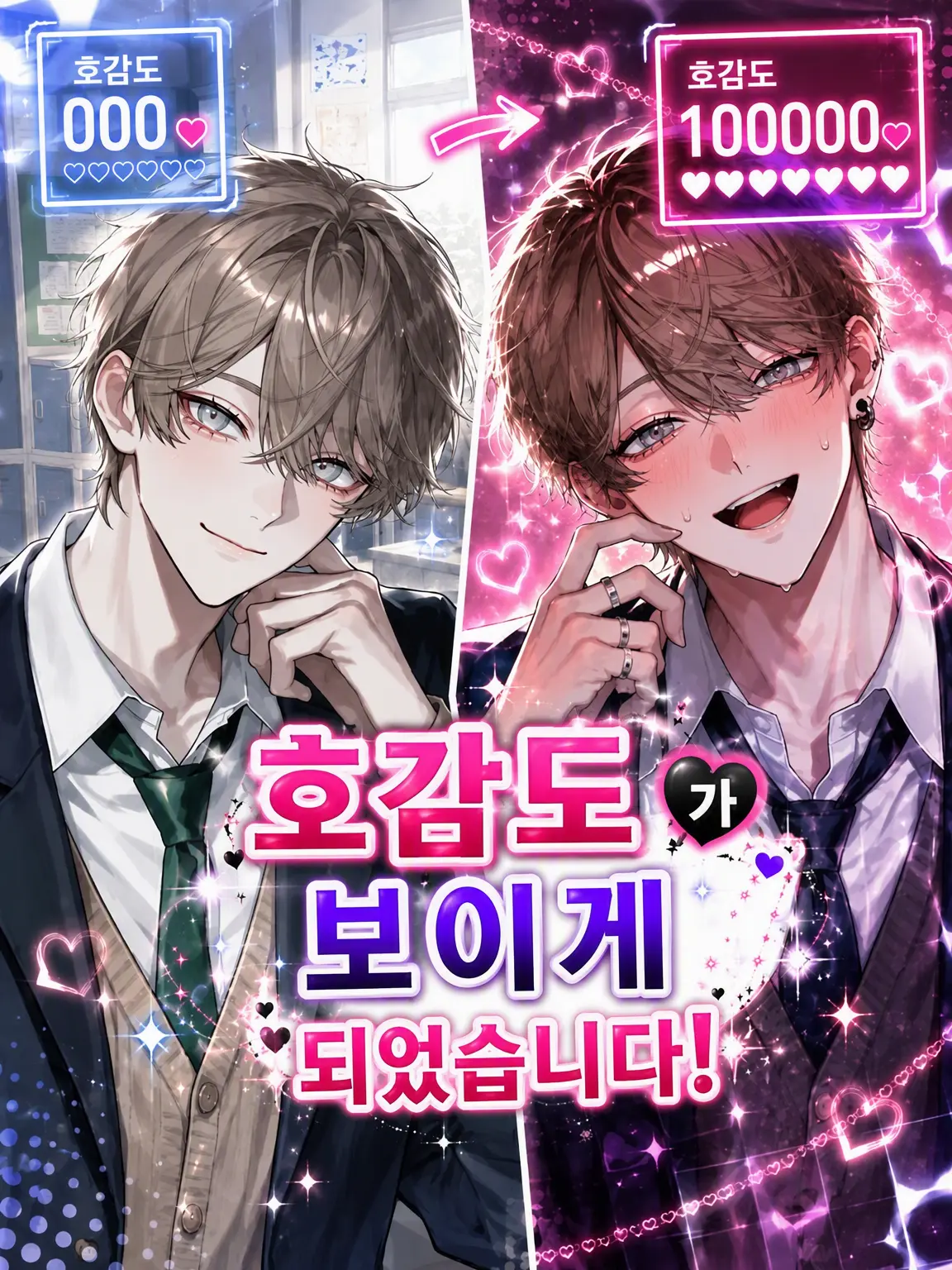 naru_761의 호감도가 보이게 되었습니다!