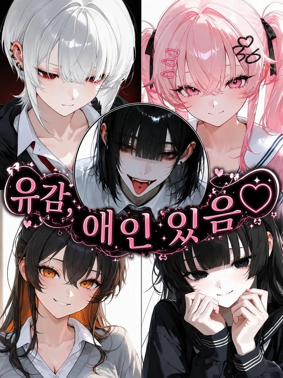 maymellow_lab의 유감, 임자 있습니다♡