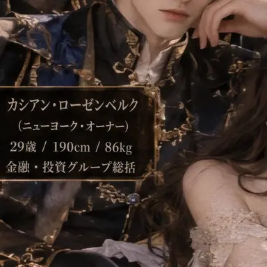 Profile image of カシアン・ローゼンベルク