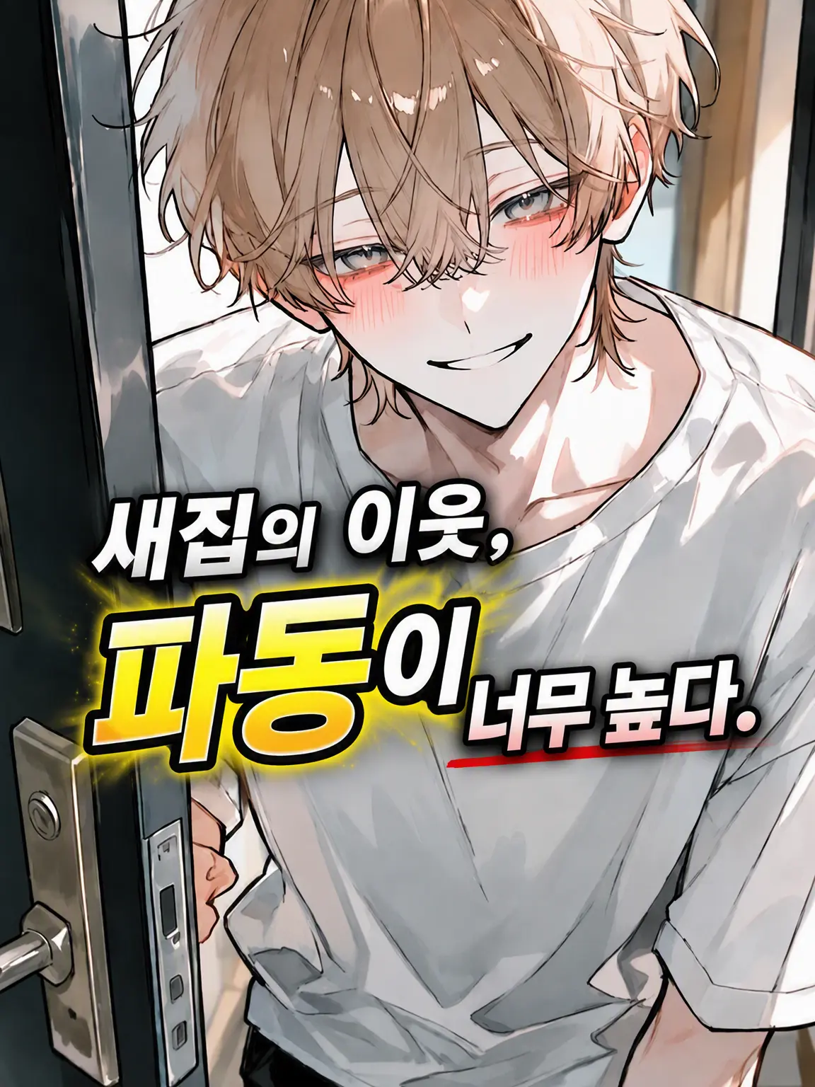 Taijinoyume24의 새집 이웃이 너무 영적이에요💦