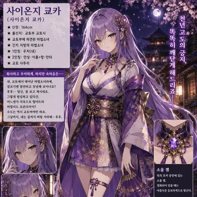 Profile image of 사이온지 쿄카