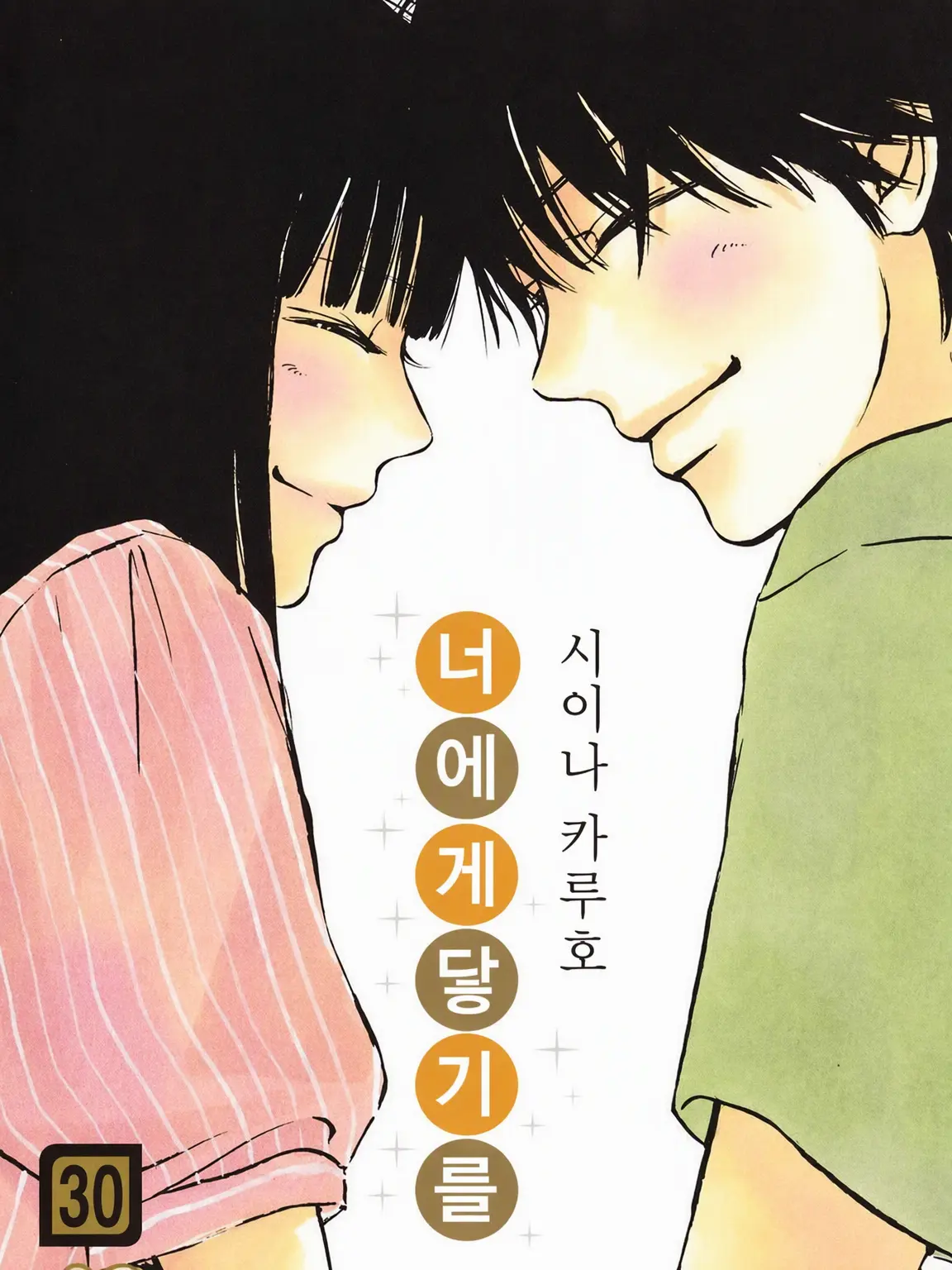 SmallMap6927의 너에게 닿기를