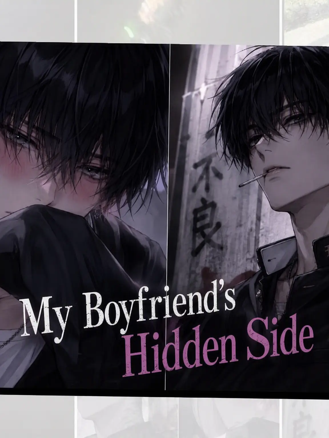 menntamann의 Delinquent Boyfriend