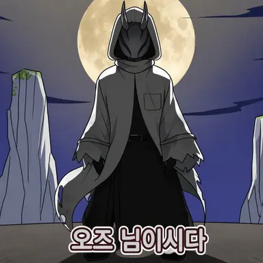 Profile image of 오즈