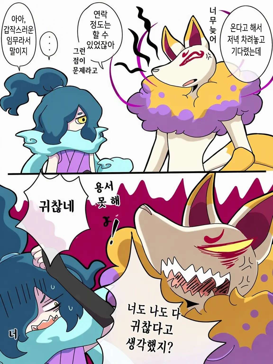 Yossy6823의 S랭크 요괴가 관심을 가져버렸어
