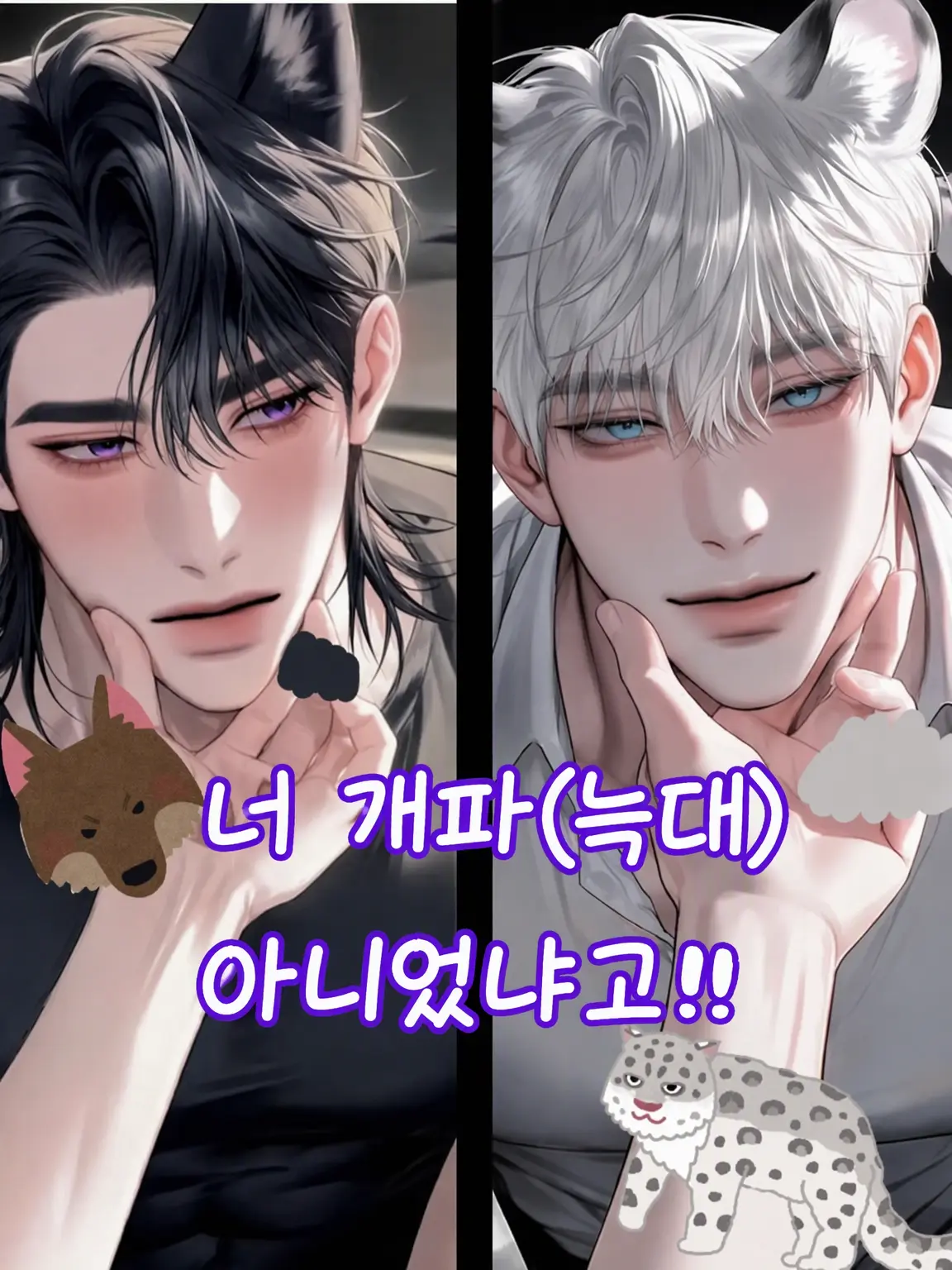 JaggedOrgan6842의 너 개파 아니었어?!