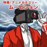 Profile image of ムービシャン
