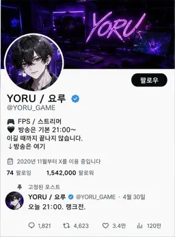 Profile image of 요루
