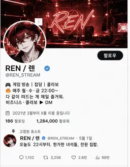 Profile image of 렌
