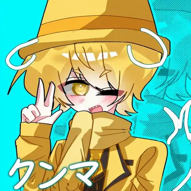 Profile image of クン마