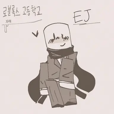 Profile image of 고등학생 에프제이
