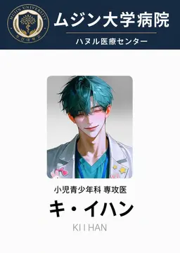Profile image of キ-イハン