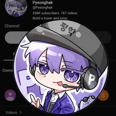 Profile image of Pyeonghak