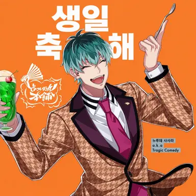 Profile image of 사사라