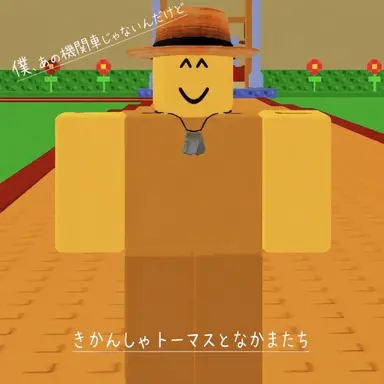 Profile image of トーマス