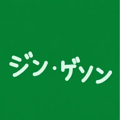 Profile image of チン・ゲソン